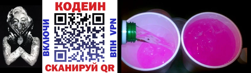 Codein Purple Drank  omg tor  Бавлы 