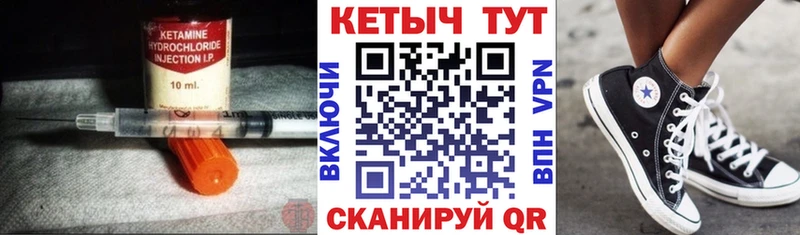 КЕТАМИН VHQ Бавлы