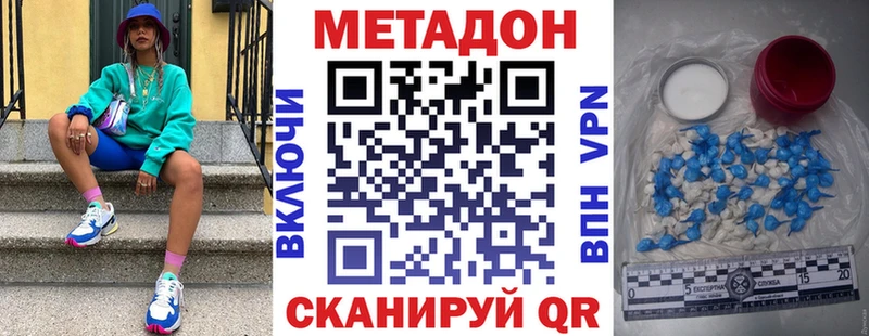 МЕТАДОН белоснежный  Бавлы 